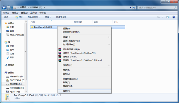 win7文件夹怎么设置加密保护?win7文件夹加密保护开启方法