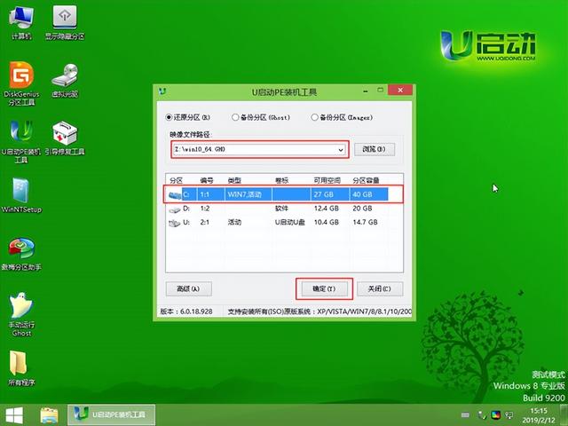 u盘怎么重装机