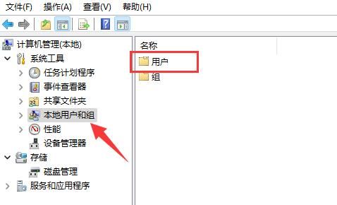 Win11怎么改管理员名字?Win11更改管理员账户名教程