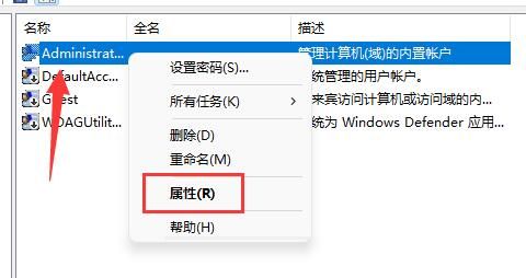 Win11怎么改管理员名字?Win11更改管理员账户名教程