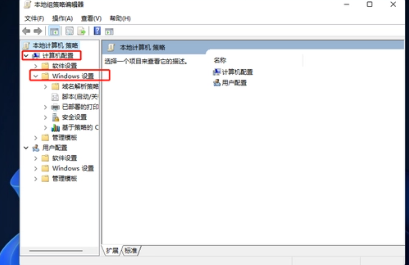 Win11怎么改管理员名字?Win11更改管理员账户名教程