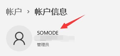 Win11怎么改管理员名字?Win11更改管理员账户名教程