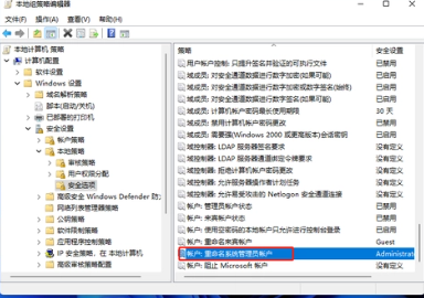 Win11怎么改管理员名字?Win11更改管理员账户名教程