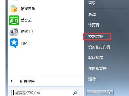 win7无线网络开关在哪里?win7无线网络开关位置介绍