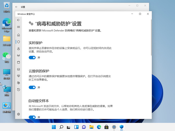 windows安全中心警告老是弹出来怎么关闭?
