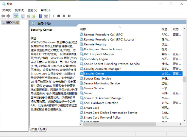 windows安全中心警告老是弹出来怎么关闭?
