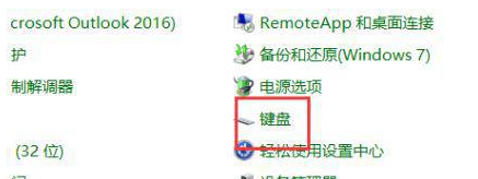 win7如何启动修复键盘失灵?win7启动修复键盘失灵方法