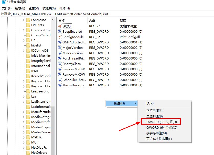 打印机操作无法完成错误0x0000709怎么办?三种方法帮你解决!