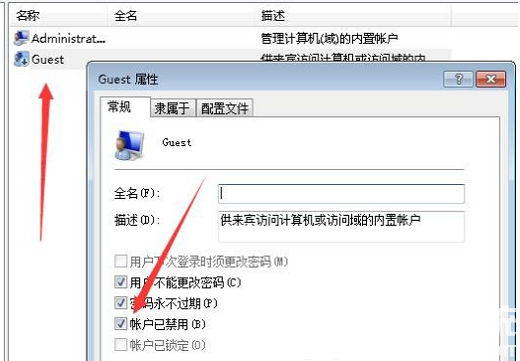 win7恢复出厂设置后账户停用怎么办?win7账户停用解决方法