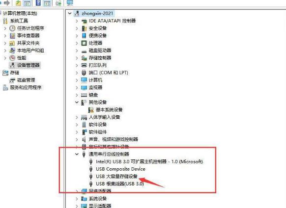 Win11不支持u盘怎么办?Win11不支持u盘解决方法