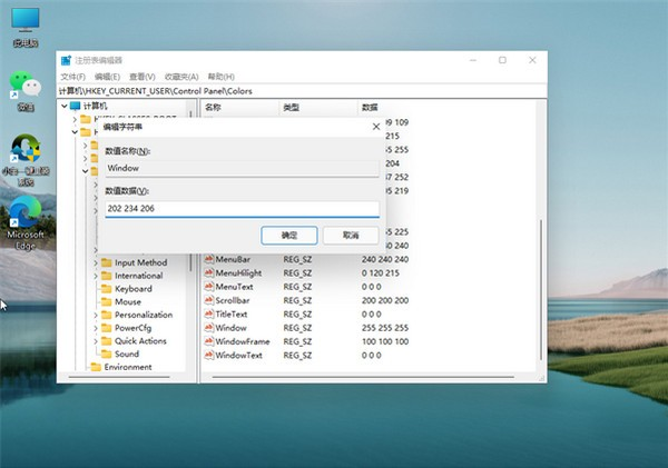 win11电脑怎么开启护眼模式？win11设置护眼模式步骤介绍