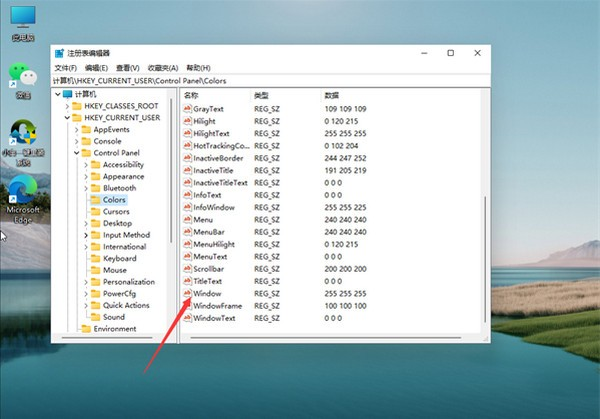 win11电脑怎么开启护眼模式？win11设置护眼模式步骤介绍