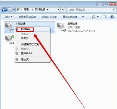 win7本地连接被禁用怎么解除?win7解除本地连接被禁用教程