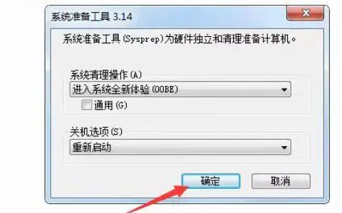 win7如何强制恢复出厂设置?win7恢复出厂设置方法介绍