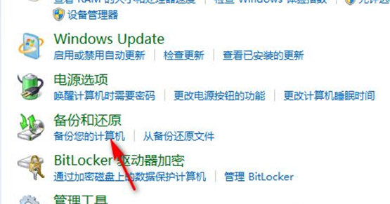 win7如何强制恢复出厂设置?win7恢复出厂设置方法介绍