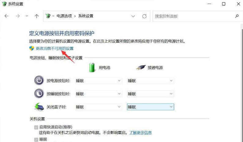 win11自动关机指令无效怎么办?win11自动关机指令无效问题解析