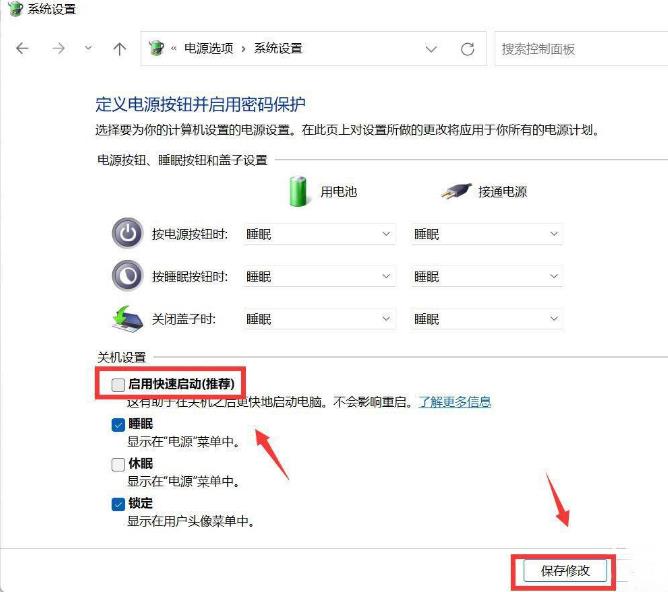 win11自动关机指令无效怎么办?win11自动关机指令无效问题解析