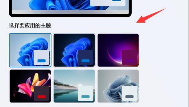 win11任务栏透明有一条线条怎么解决?
