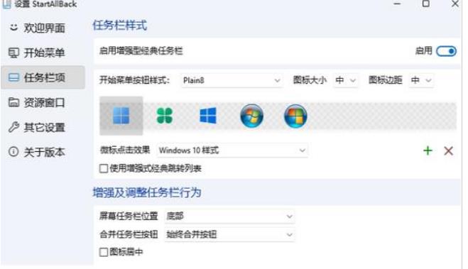 win11任务栏透明有一条线条怎么解决?