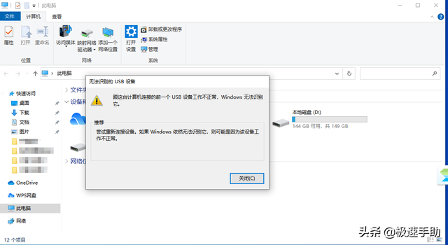 Win7系统如何修复U盘问题