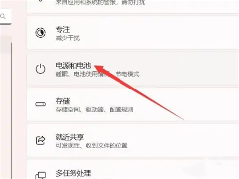 win11屏保时间长短怎么设置?win11设置息屏时间长短的方法