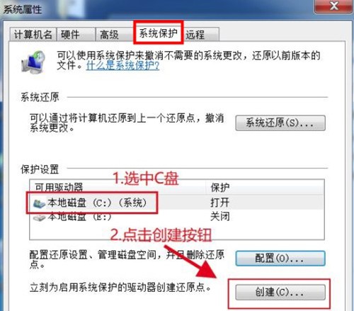 win7系统怎么创建还原点?win7还原点创建方法介绍