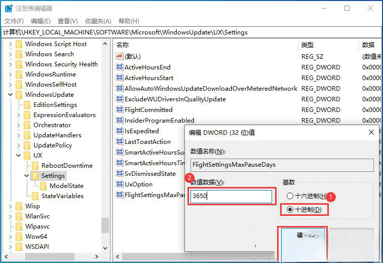 Win10暂停更新35天后还能暂停么?Win10增加系统暂停更新时间教程