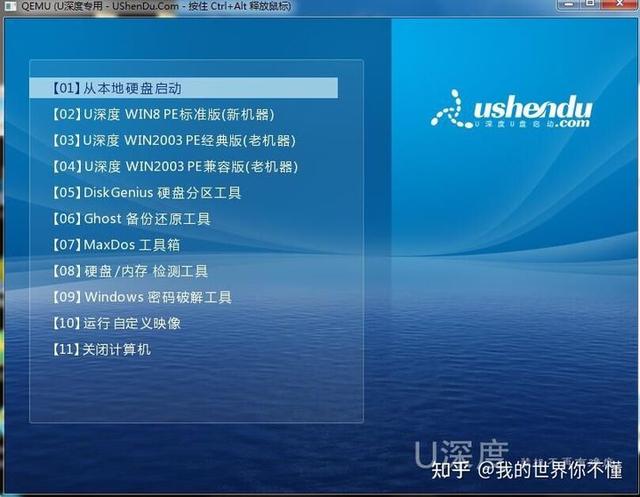 设置bios进入u盘系统