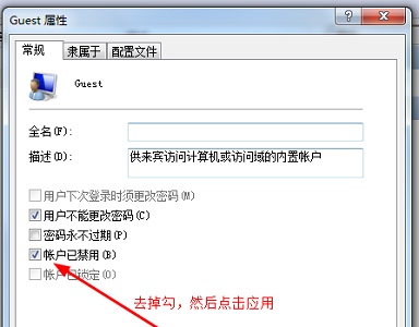 win7共享设置不能保存怎么办?win7更改共享设置无法保存解决方法
