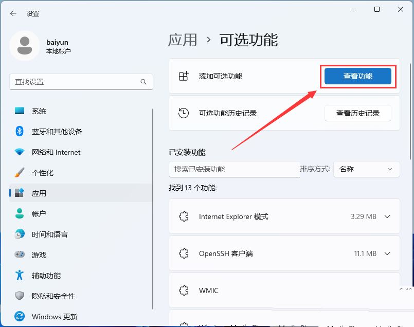 Win11游戏显示找不到d3dx9怎么解决?Win11游戏显示找不到d3dx9详解