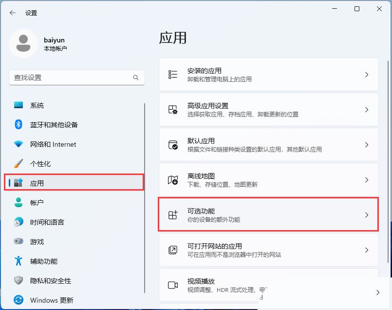 Win11游戏显示找不到d3dx9怎么解决?Win11游戏显示找不到d3dx9详解