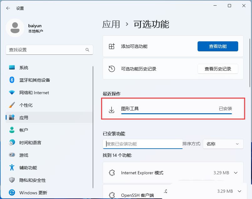 Win11游戏显示找不到d3dx9怎么解决?Win11游戏显示找不到d3dx9详解