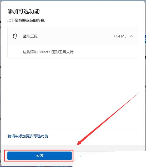Win11游戏显示找不到d3dx9怎么解决?Win11游戏显示找不到d3dx9详解