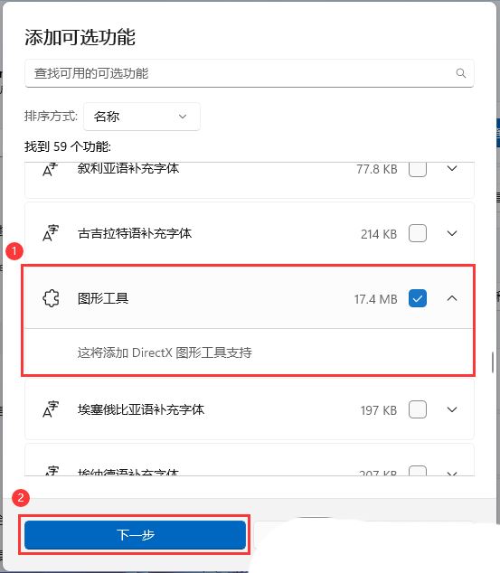 Win11游戏显示找不到d3dx9怎么解决?Win11游戏显示找不到d3dx9详解