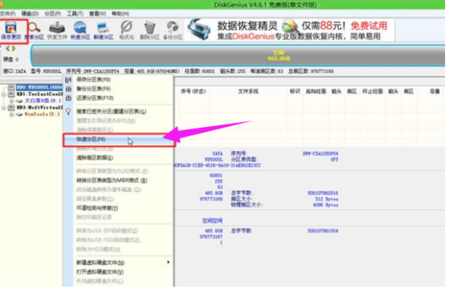 win7ios装机