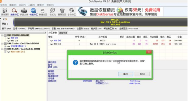 win7ios装机