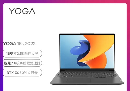 联想yoga16s上市时间