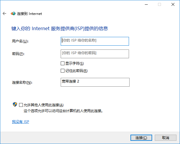 Win10如何创建拨号连接?Win10创建拨号连接的方法