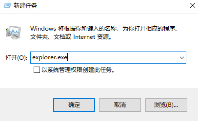 Win10提示explorer.exe应用程序错误如何解决?