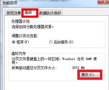 win7玩dnf画面定格死机怎么办?win7玩dnf画面定格死机解决方法