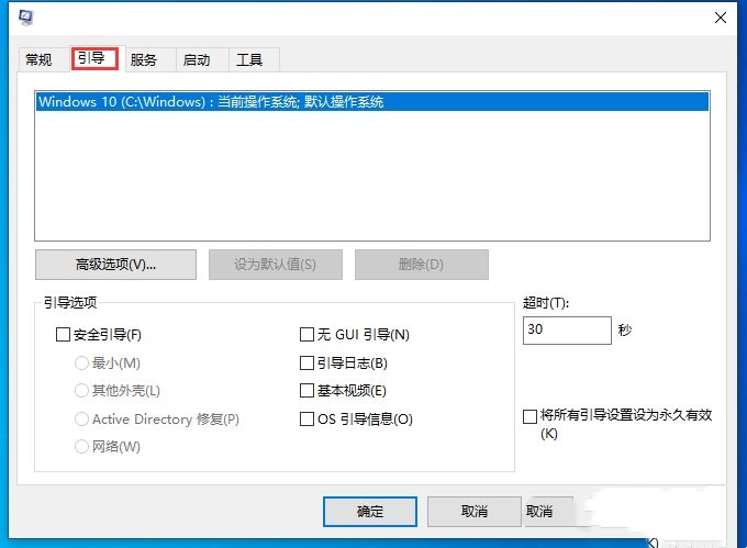 Win10开机有两个系统菜单怎么办?Win10开机有两个系统菜单怎么取消