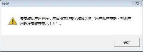 win10安装触摸板驱动提示安全策略问题?