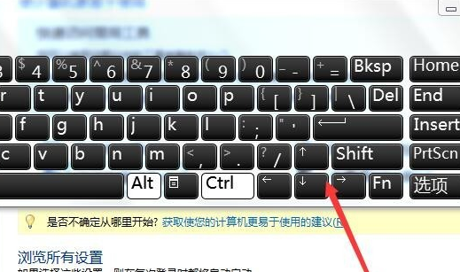 win7怎么开启虚拟键盘?win7虚拟键盘启动方法