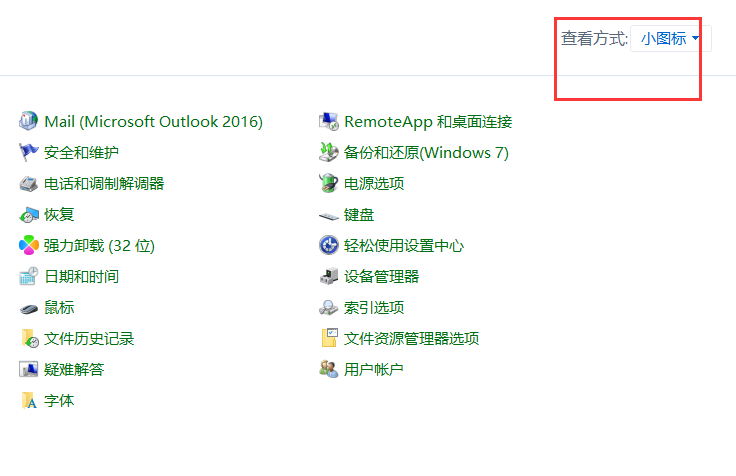 win7怎么开启虚拟键盘?win7虚拟键盘启动方法