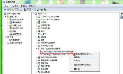 Win7声卡驱动安装被策略阻止怎么解决?