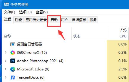 win11如何添加开机启动项?win11添加开机启动项操作方法