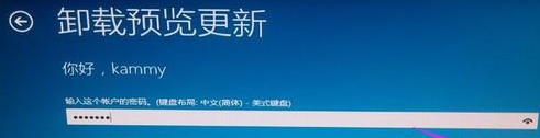Win10卸载更新没有卸载按钮怎么办?