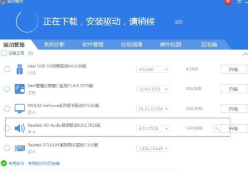 win7声卡驱动怎么重新安装?win7声卡驱动被卸载恢复方法介绍