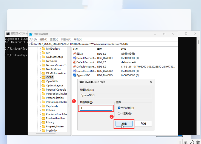 Win11 23H2怎么跳过联网激活?最新Win11跳过联网激活教程