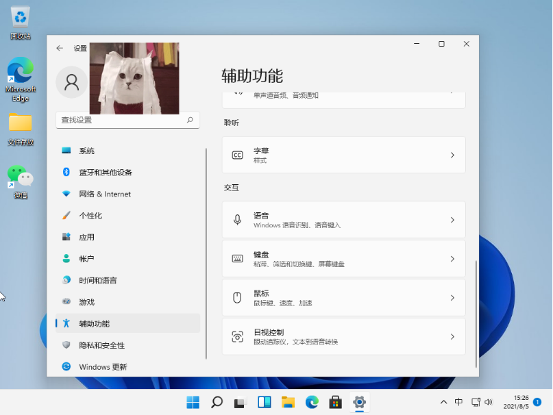 Win11如何开机默认开启数字小键盘?Win11默认开启数字小键盘的方法